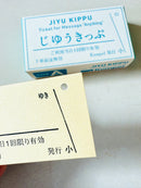 [Kumpel] Jiyu Kippu · Any Occassion Ticket set