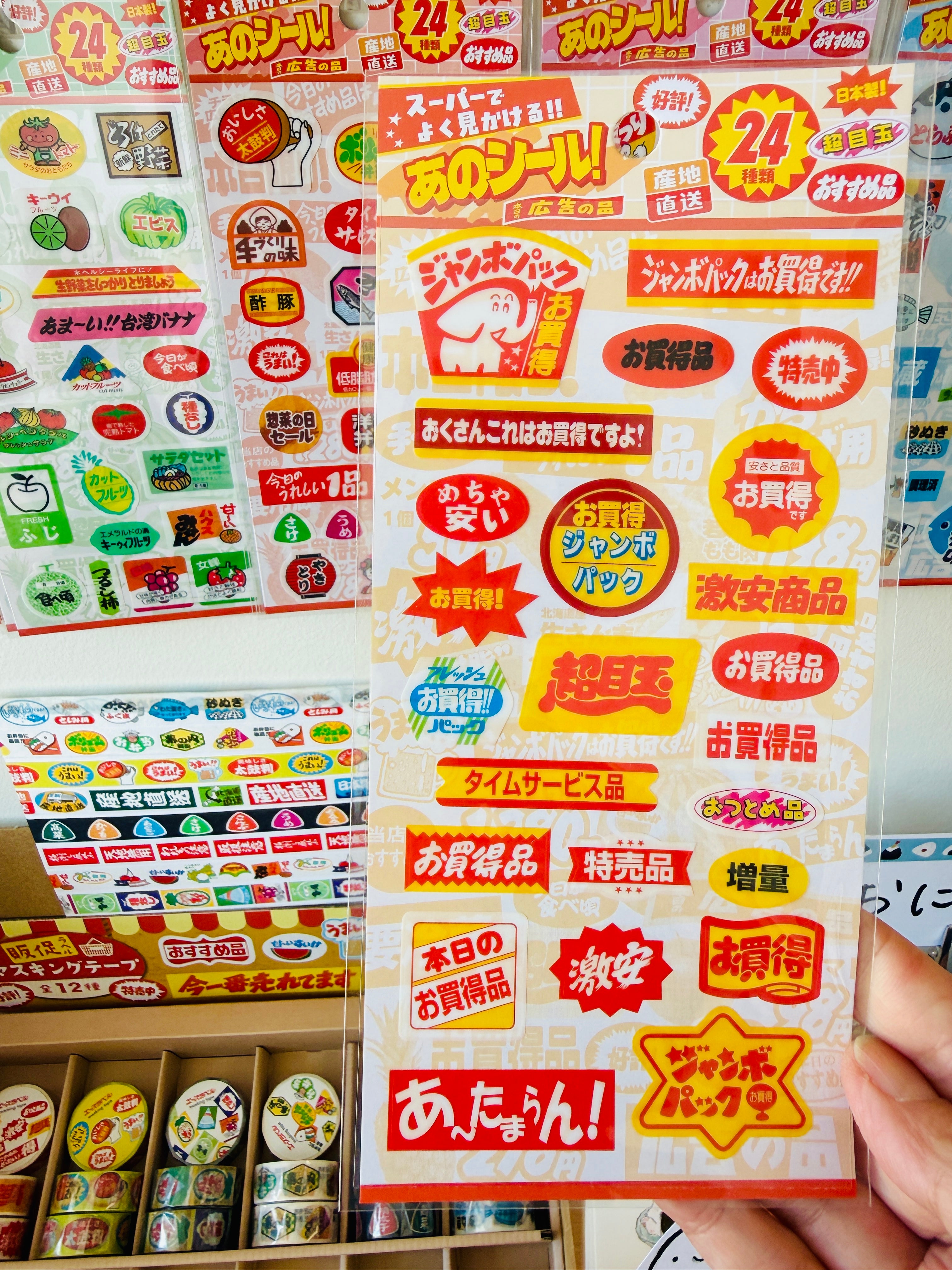 [SAIEN] Japanese Supermarket Labels sticker sheet