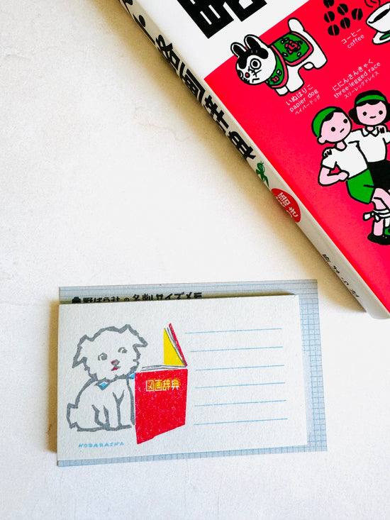[Nobarasha] Dog and Book mini message paper