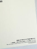 [Nobarasha] Retro Picture Map Jumbo postcard • Kinki (1956)