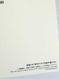 [Nobarasha] Retro Picture Map Jumbo postcard • Kinki (1956)