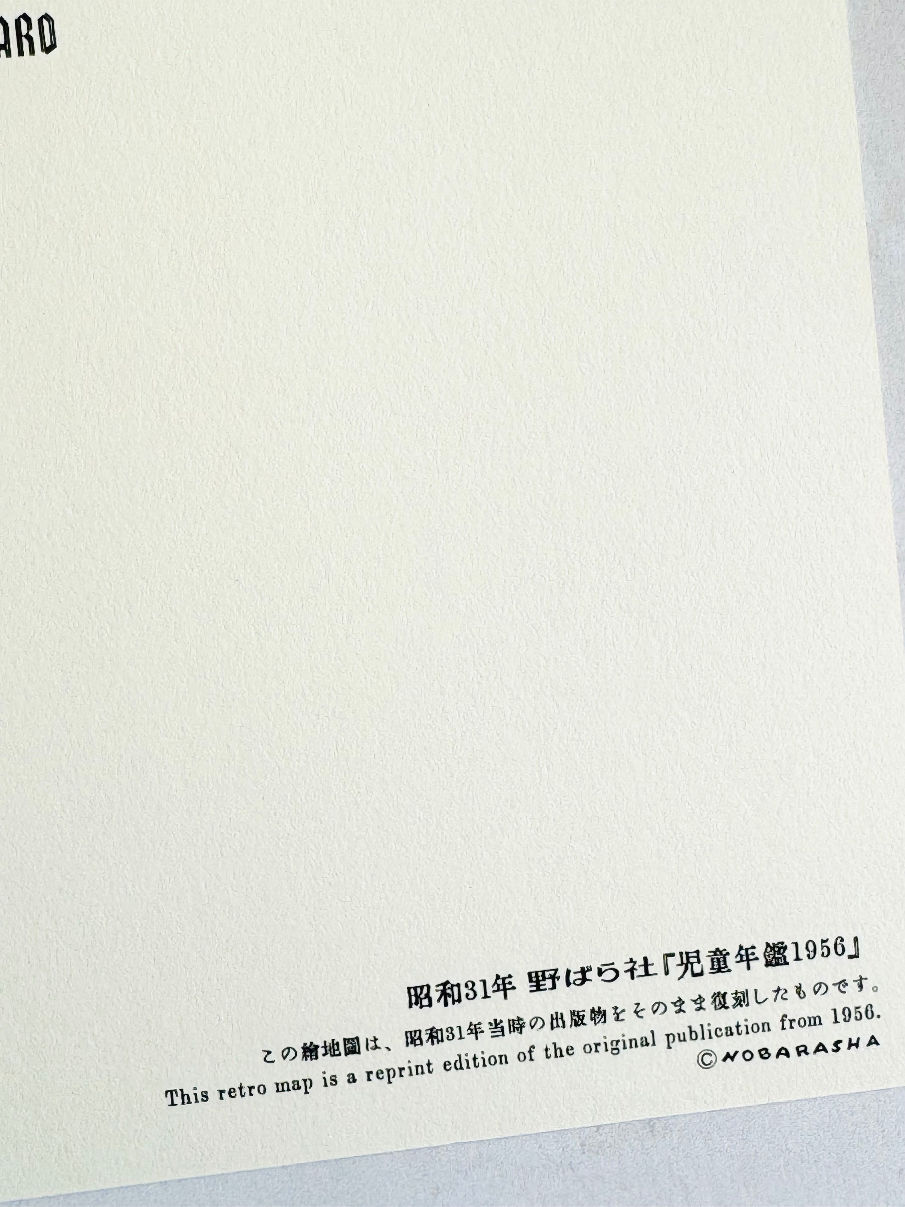 [Nobarasha] Retro Picture Map Jumbo postcard • Kinki (1956)