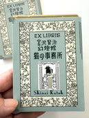 [SEAL-DO] Shinzi Katoh x Kenji Miyazawa "The Cat Office" Ex Libris Booklet · Letterpress Stickers