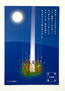 [SEAL-DO] Shinzi Katoh x Kenji Miyazawa • Diamond of Ten Powers postcard