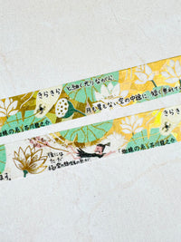 [SEAL-DO] Shinzi Katoh x Walking Literature series: The Spider's Thread by Ryunosuke Akutagawa washi tape