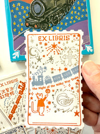 [SEAL-DO] Shinzi Katoh x Kenji Miyazawa "Night on the Galactic Railroad" Ex Libris Booklet · Letterpress Stickers