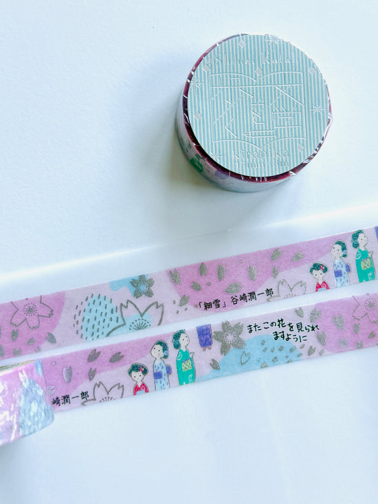 [SEAL-DO] Shinzi Katoh x Walking Literature series: The Makioka Sisters by Junichiro Tanizaki washi tape