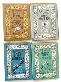 [SEAL-DO] Shinzi Katoh x Kenji Miyazawa "The Nighthawk Star" Ex Libris Booklet · Letterpress Stickers (Copy)