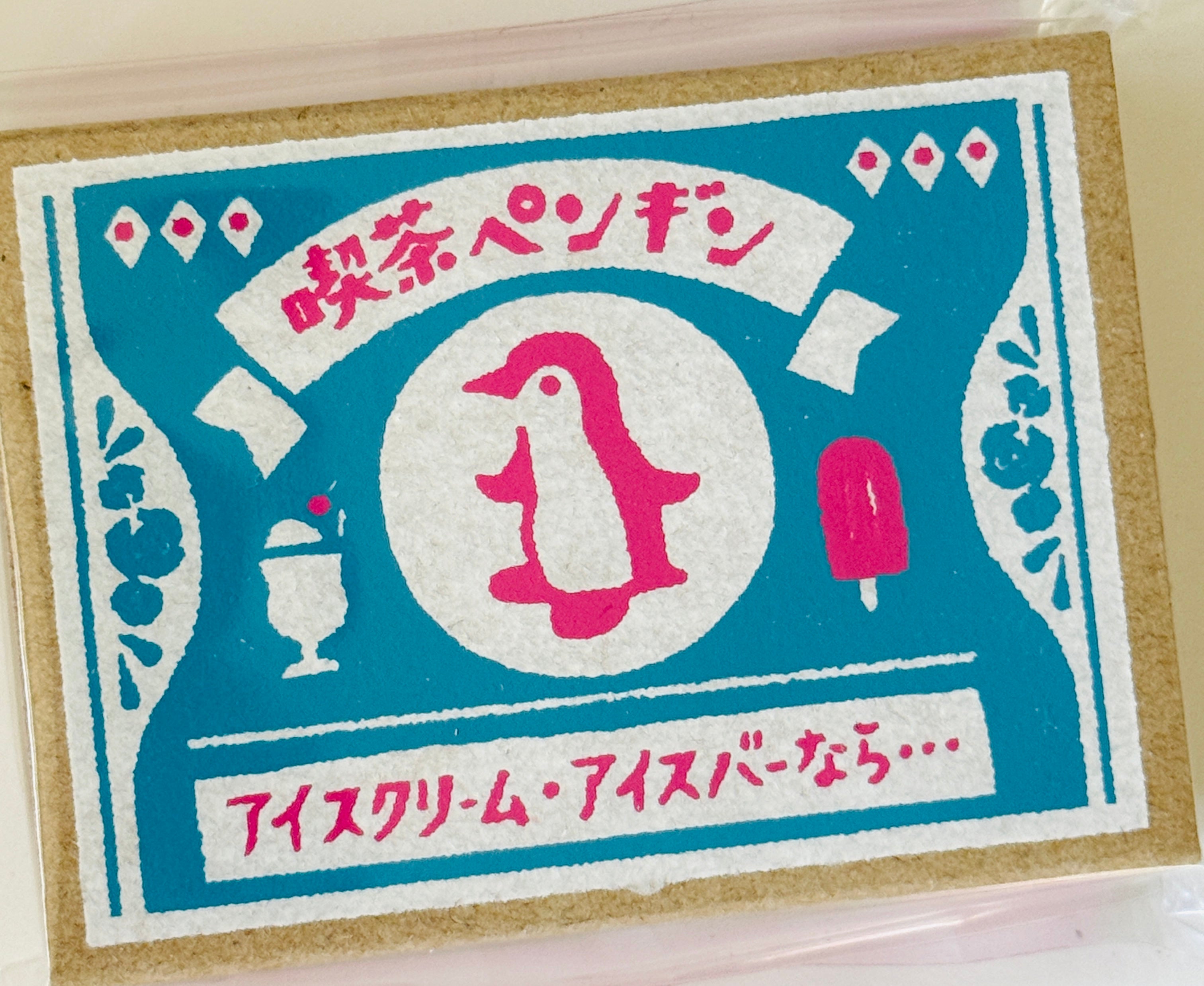 [Furukawashiko] Retro Cafe Matchbook Box mini notes