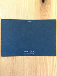 [Kyupodo] Oar Fish Sleeper Train postcard