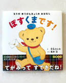 [Posukuma] Forest Post Office {Japanese picture book}