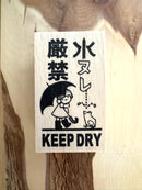 [Nobarasha] Keep Dry Hanko rubber stamp