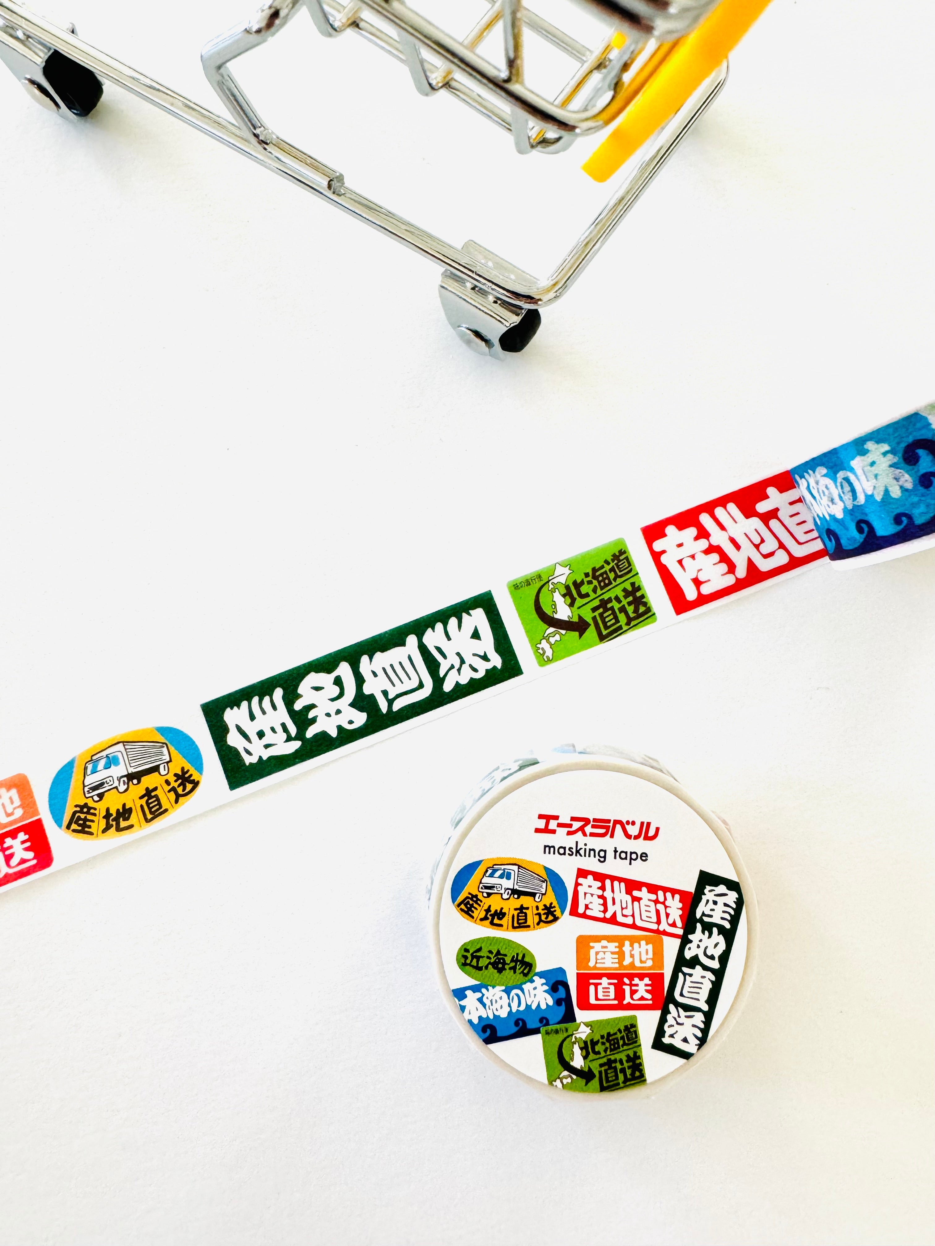 [SAIEN] Japanese Supermarket Labels washi tape