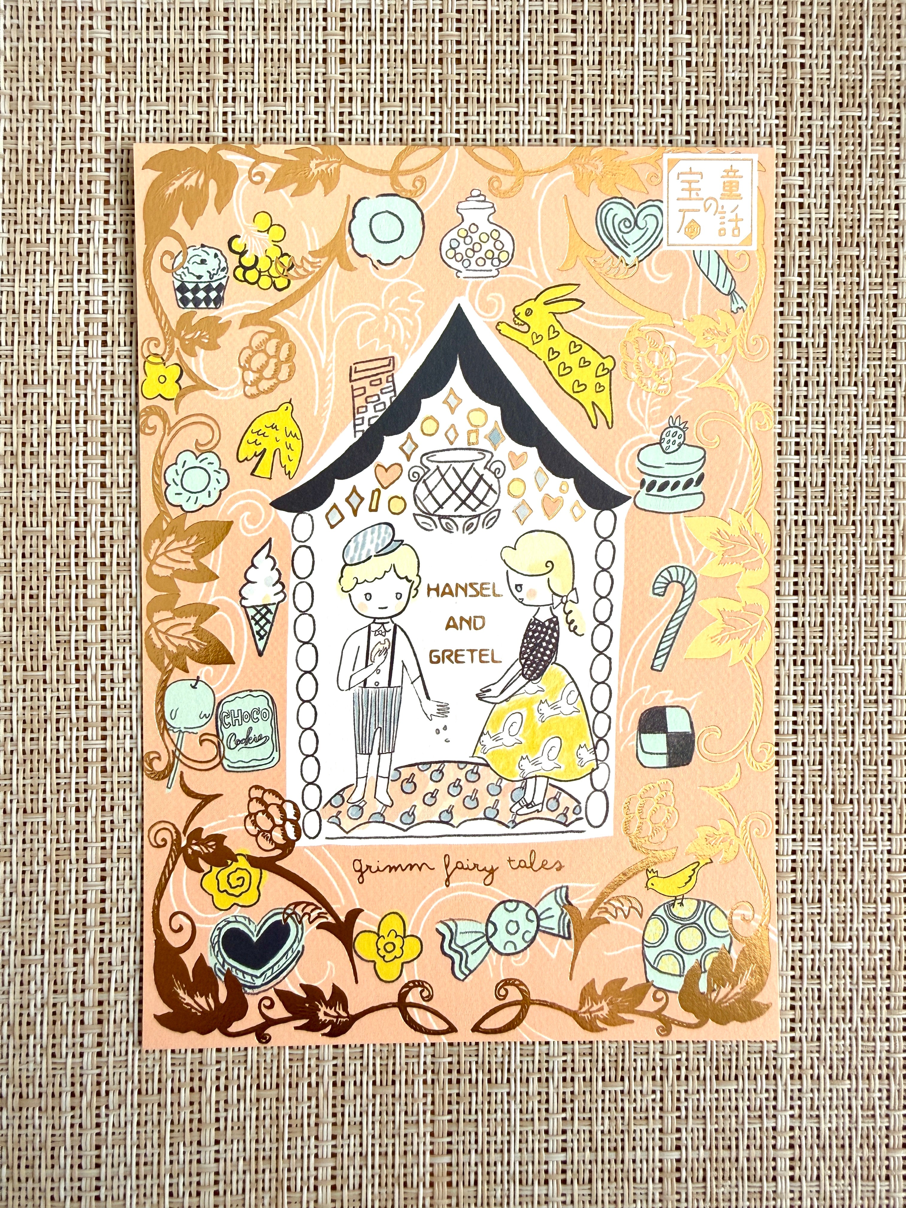 [SEAL-DO] Hansel and Gretel Sparkling postcard x Shinzi Katoh Walking Literature series