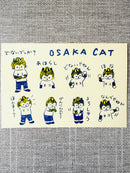 [Tsubame Books] Osaka Cat postcard