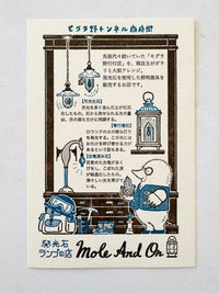 [Kyupodo] Mogura Mole’s Lamp Shop postcard