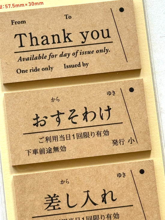 [Kumpel] Kimochi Ticket Set sticky notes