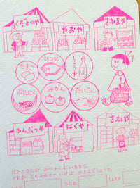 [Nobarasha] Market Shopping postcard
