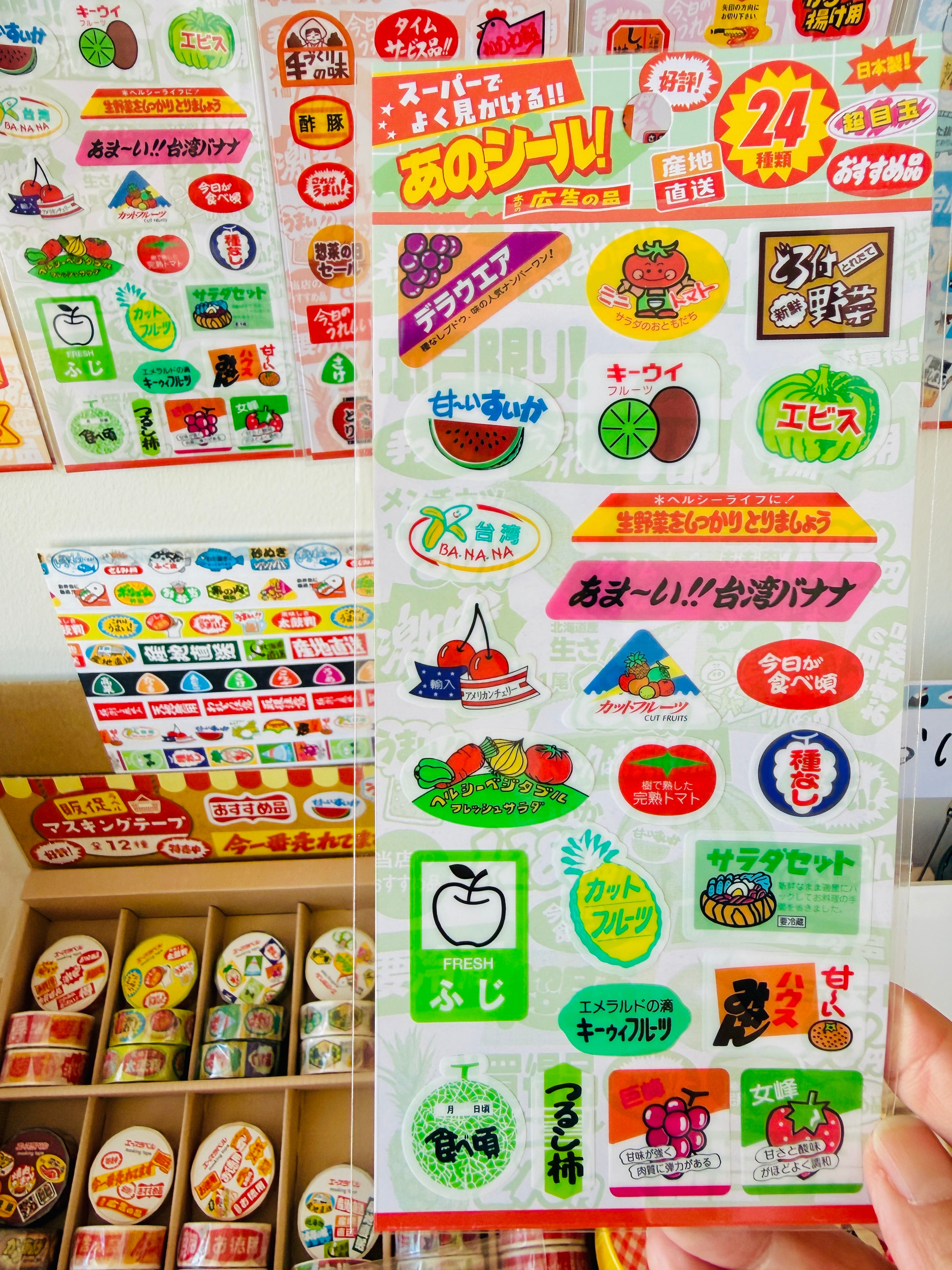 [SAIEN] Japanese Supermarket Labels sticker sheet