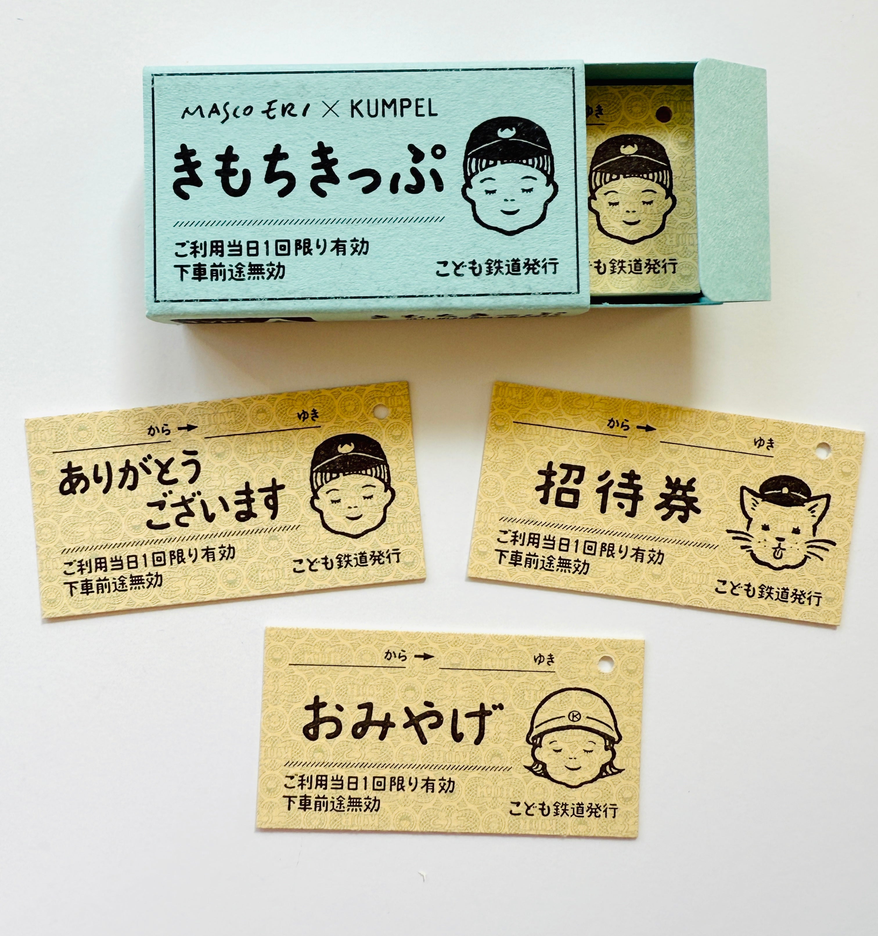 [Kumpel] Masco Eri collaboration x Children's Railway Kimochi Ticket set