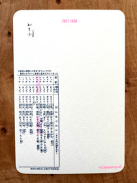 [Nobarasha] Duck Manuscript postcard
