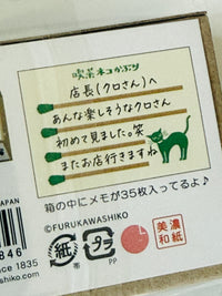 [Furukawashiko] Retro Cafe Matchbook Box mini notes