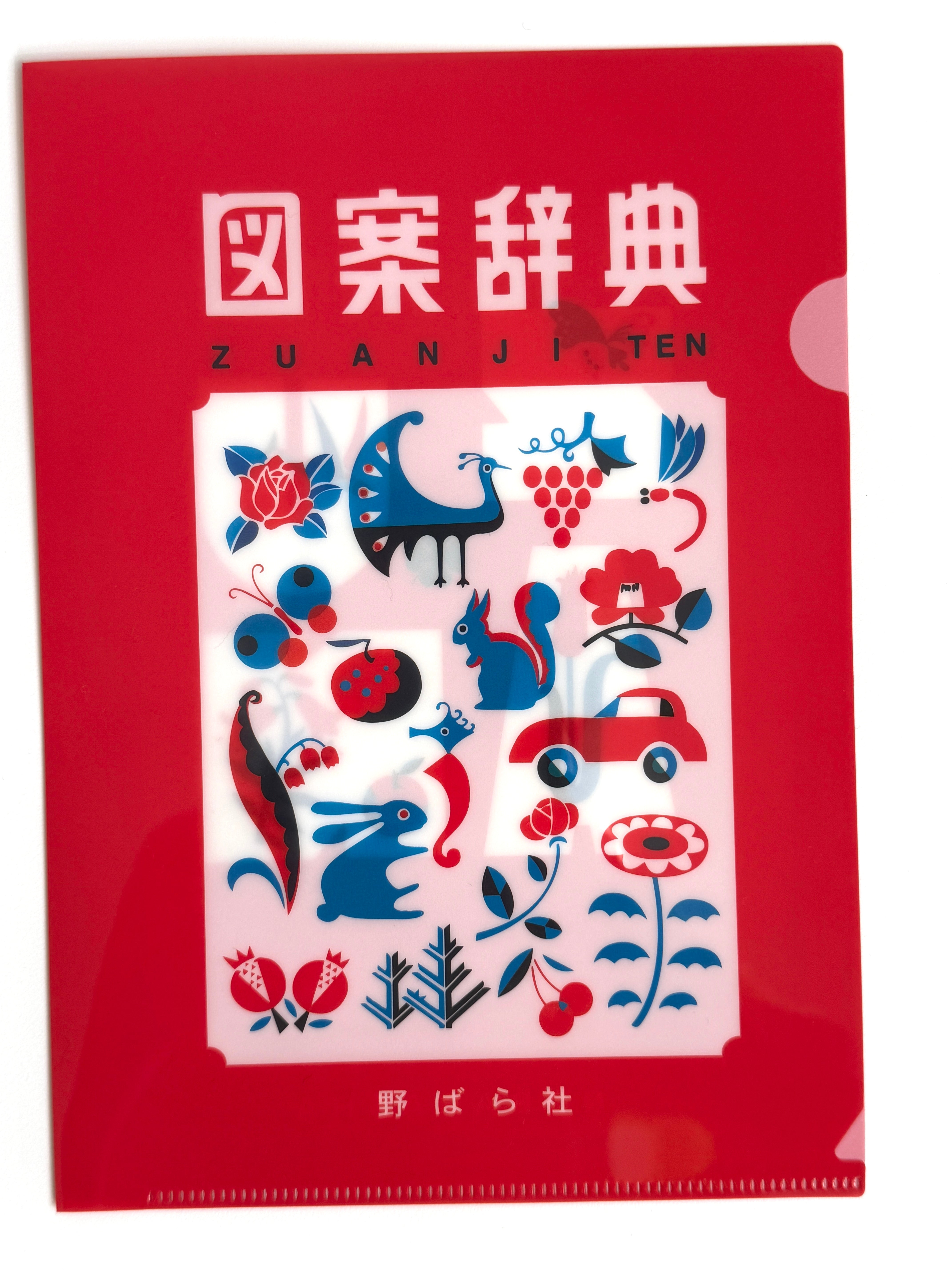 [Nobarasha] Zuanjiten file folder