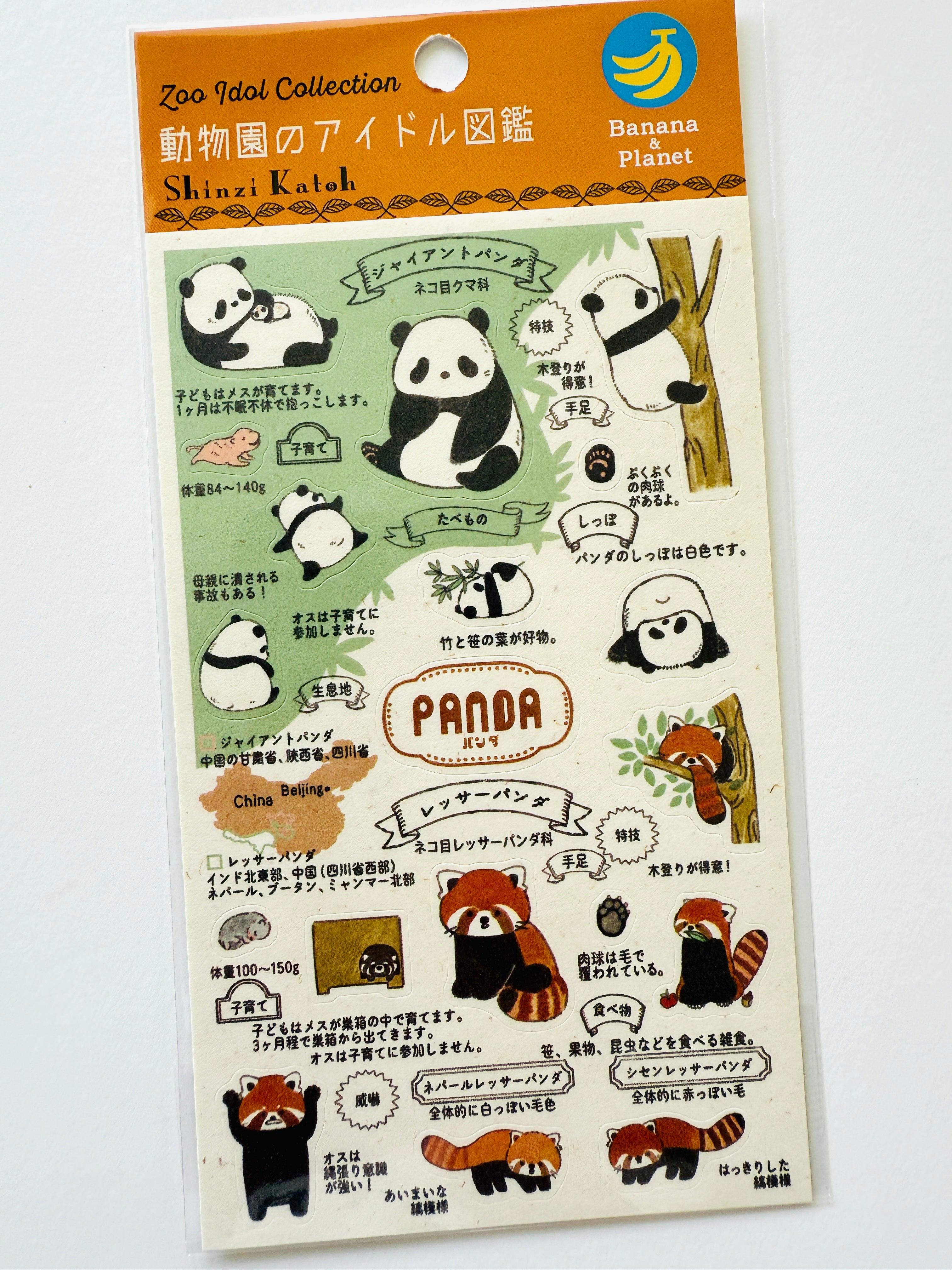 [SEAL-DO] Shinzi Katoh x Zoo Idol Collection: Panda sticker sheet