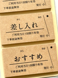 [Kumpel] Kimochi Ticket Set sticky notes