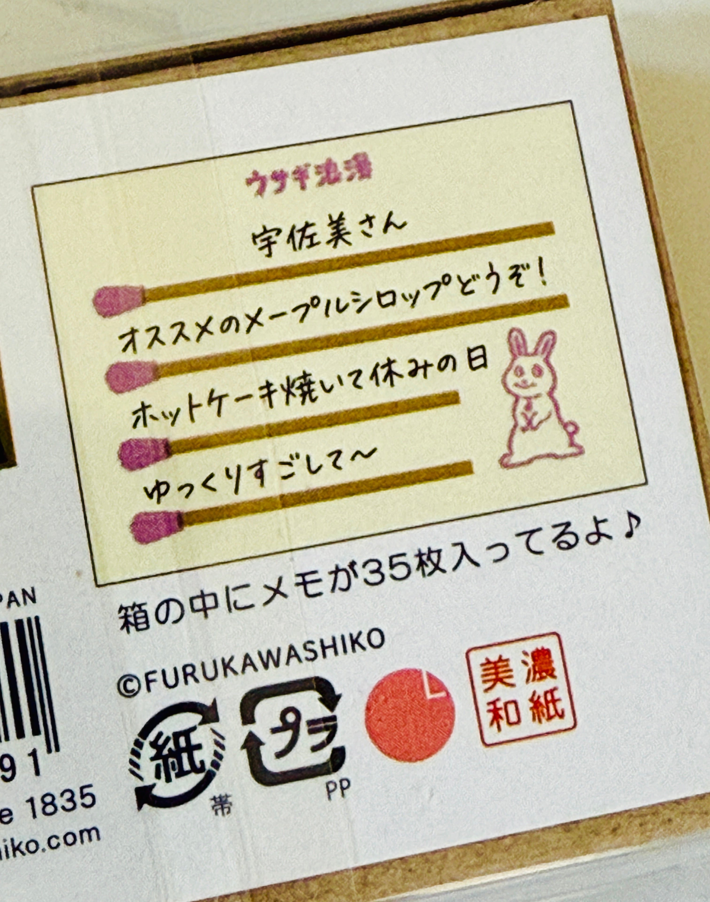 [Furukawashiko] Retro Cafe Matchbook Box mini notes