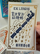 [SEAL-DO] Shinzi Katoh x Kenji Miyazawa "Night on the Galactic Railroad" Ex Libris Booklet · Letterpress Stickers