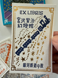 [SEAL-DO] Shinzi Katoh x Kenji Miyazawa "Night on the Galactic Railroad" Ex Libris Booklet · Letterpress Stickers