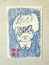 [Tsubame Books] Cat Stretch postcard