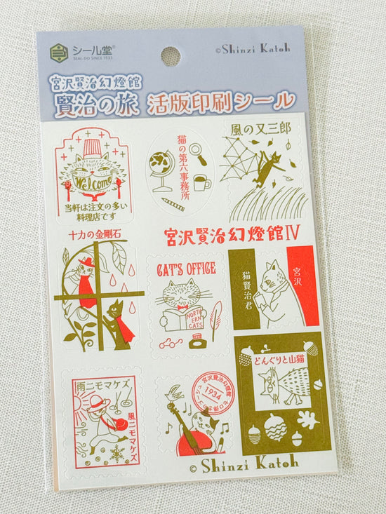 [SEAL-DO] Shinzi Katoh x Kenji Miyazawa Gentokan: Garnet IV Letterpress sticker sheet (last stock · no restock)