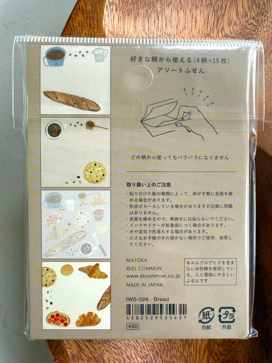 [Ayu Iwashima] Bread 🥖 sticky note (4 patterns)