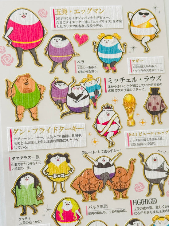 [Kamio] Eggman sticker sheet {no restock}