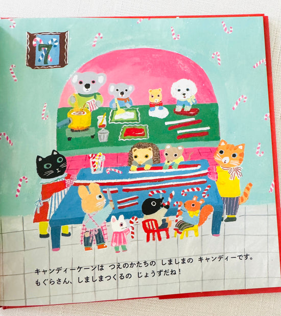 [Yumi Kitagishi] Almost Christmas {Japanese picture book}