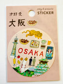 [Hyogensha] Osaka 大阪 sticker decal