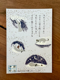 [SEAL-DO] Shinzi Katoh x For the Tainted Sorrow by Chūya Nakahara postcard