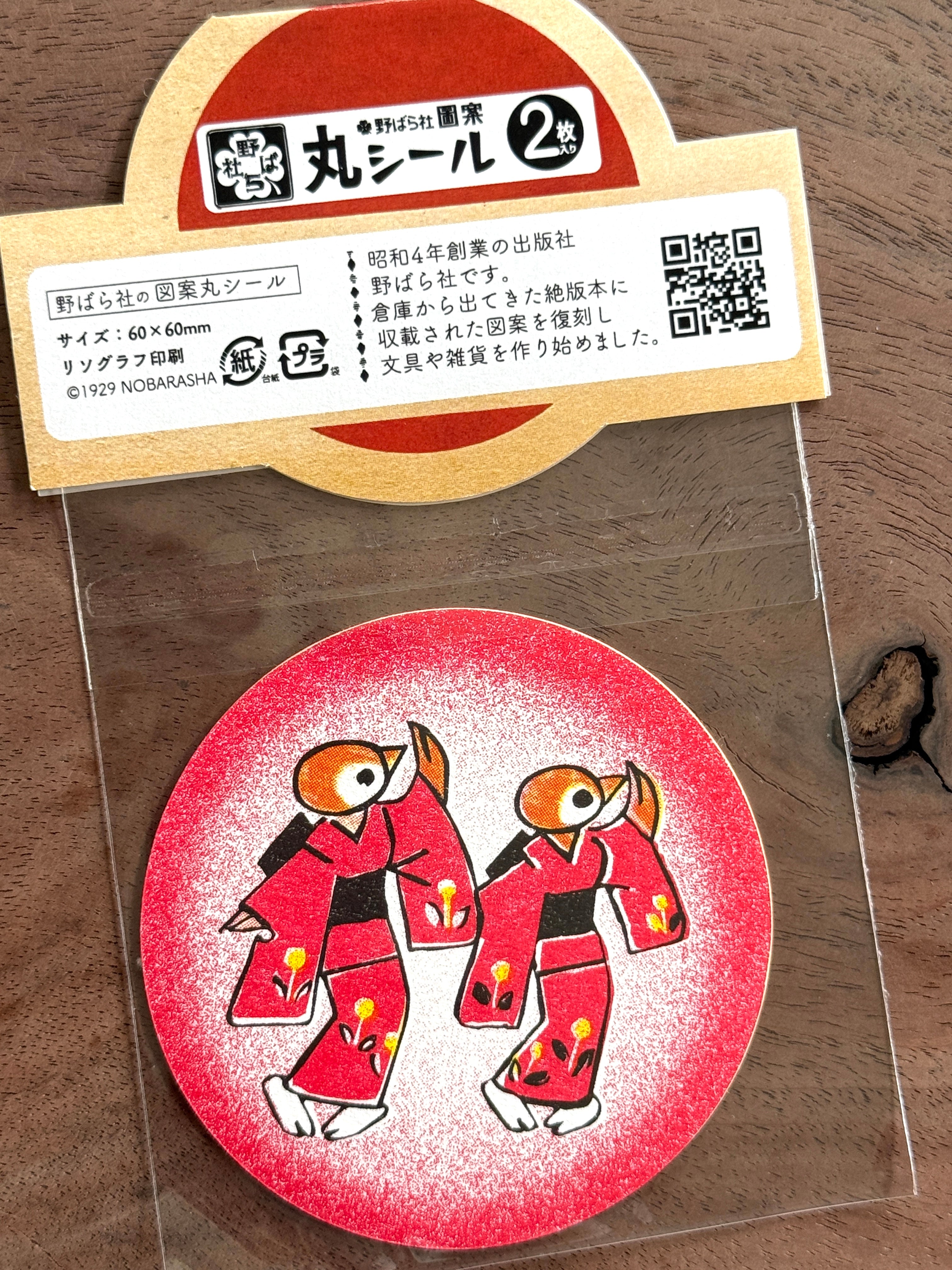[Nobarasha] Monkey & the Crab & Tongue-Cut Sparrow sticker decal set