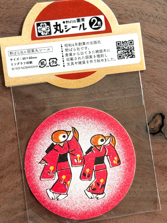 [Nobarasha] Monkey & the Crab & Tongue-Cut Sparrow sticker decal set