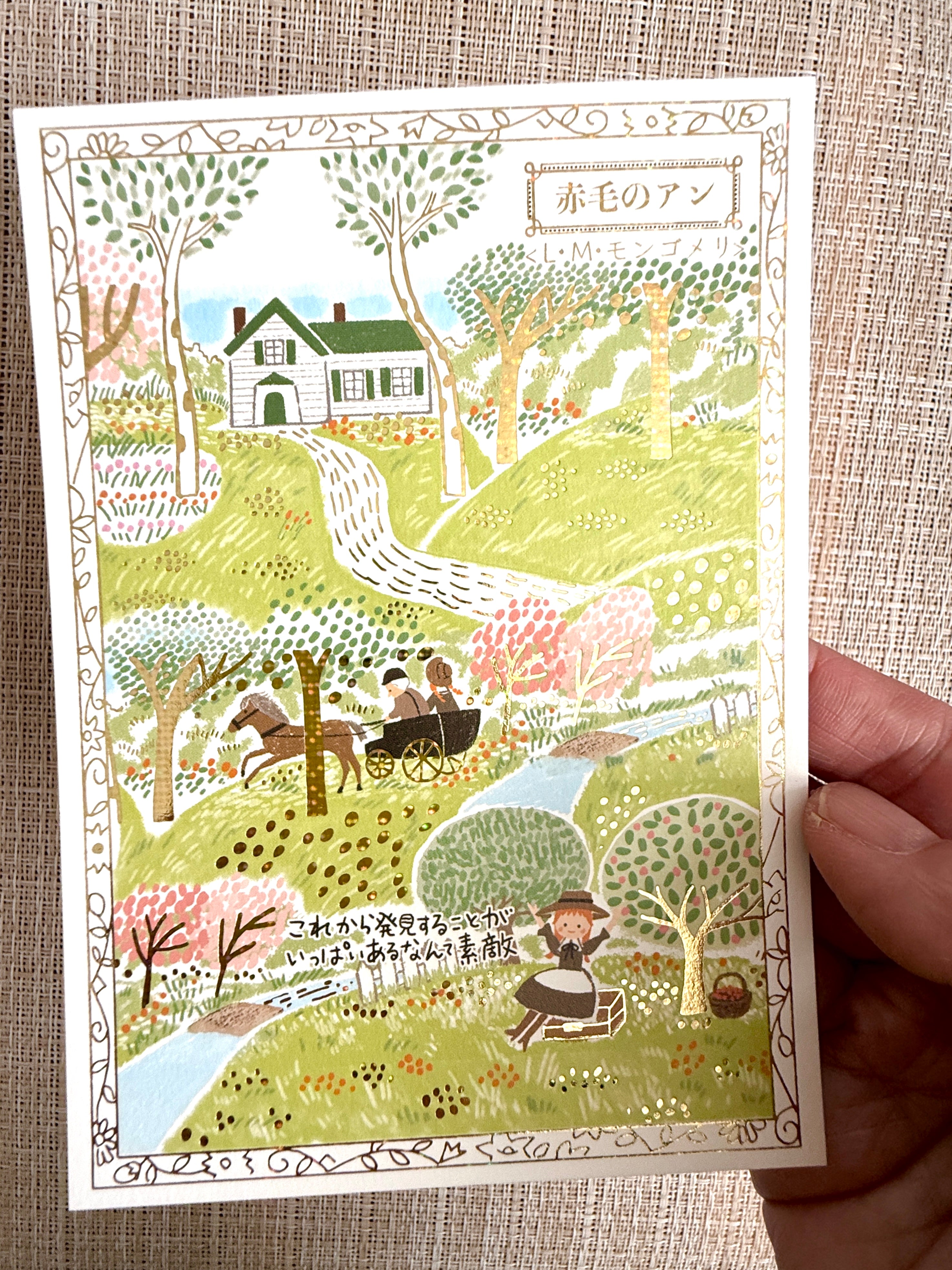 [SEAL-DO] Anne of Green Gables Sparkling postcard x Shinzi Katoh Walking Literature series