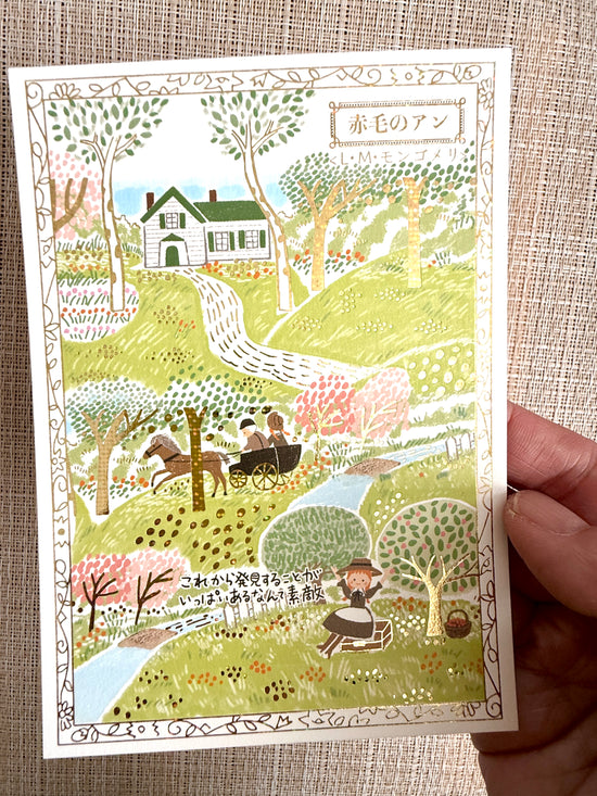 [SEAL-DO] Shinzi Katoh x Walking Literature series: Anne of Green Gables · Sparkling postcard