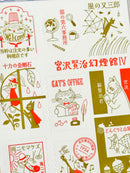 [SEAL-DO] Shinzi Katoh x Kenji Miyazawa Gentokan: Garnet IV Letterpress sticker sheet (last stock · no restock)