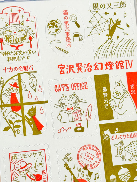 [SEAL-DO] Shinzi Katoh x Kenji Miyazawa Gentokan: Garnet IV Letterpress sticker sheet (last stock · no restock)