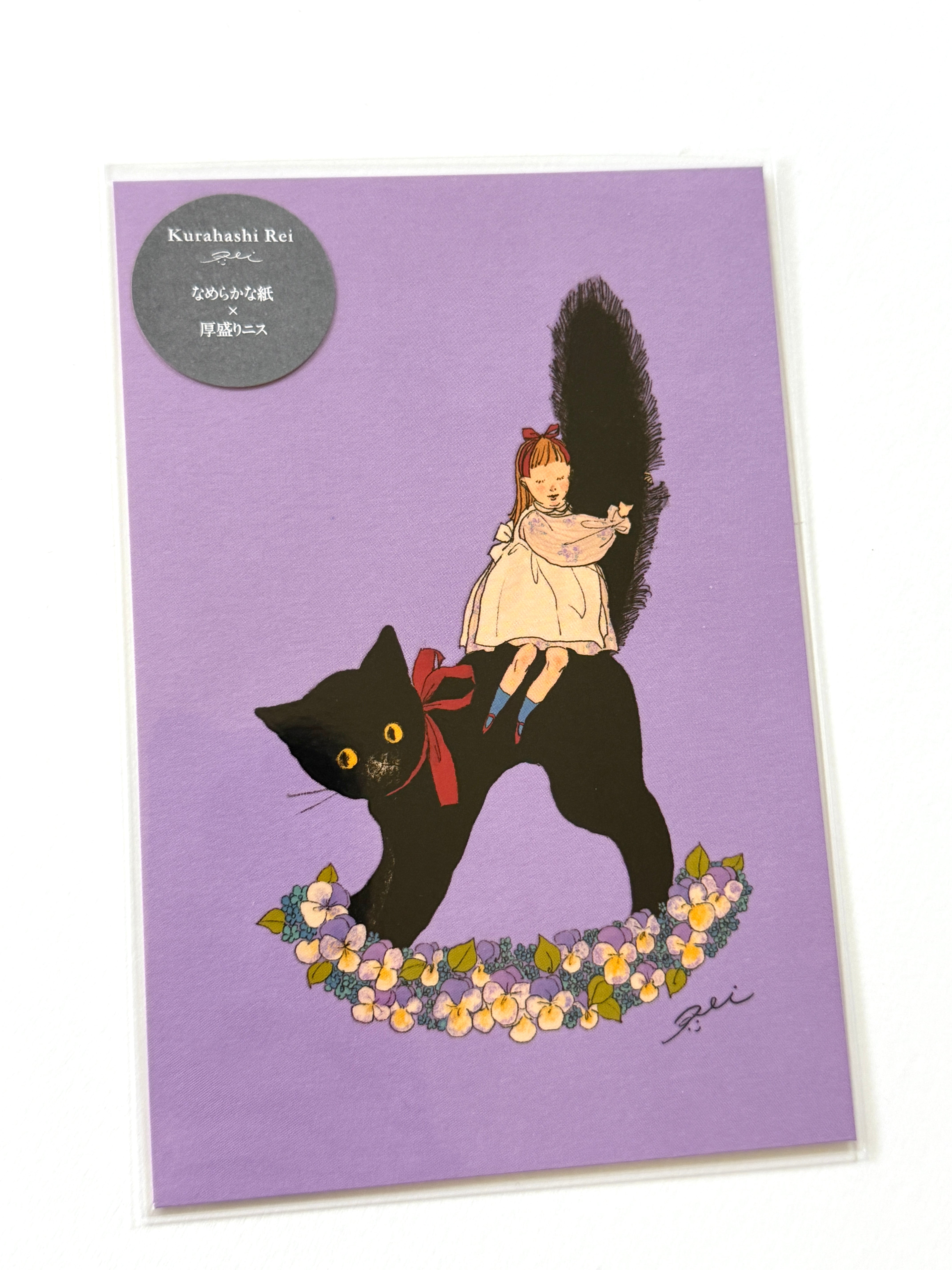 [Kurahashi Rei] With Cat postcard