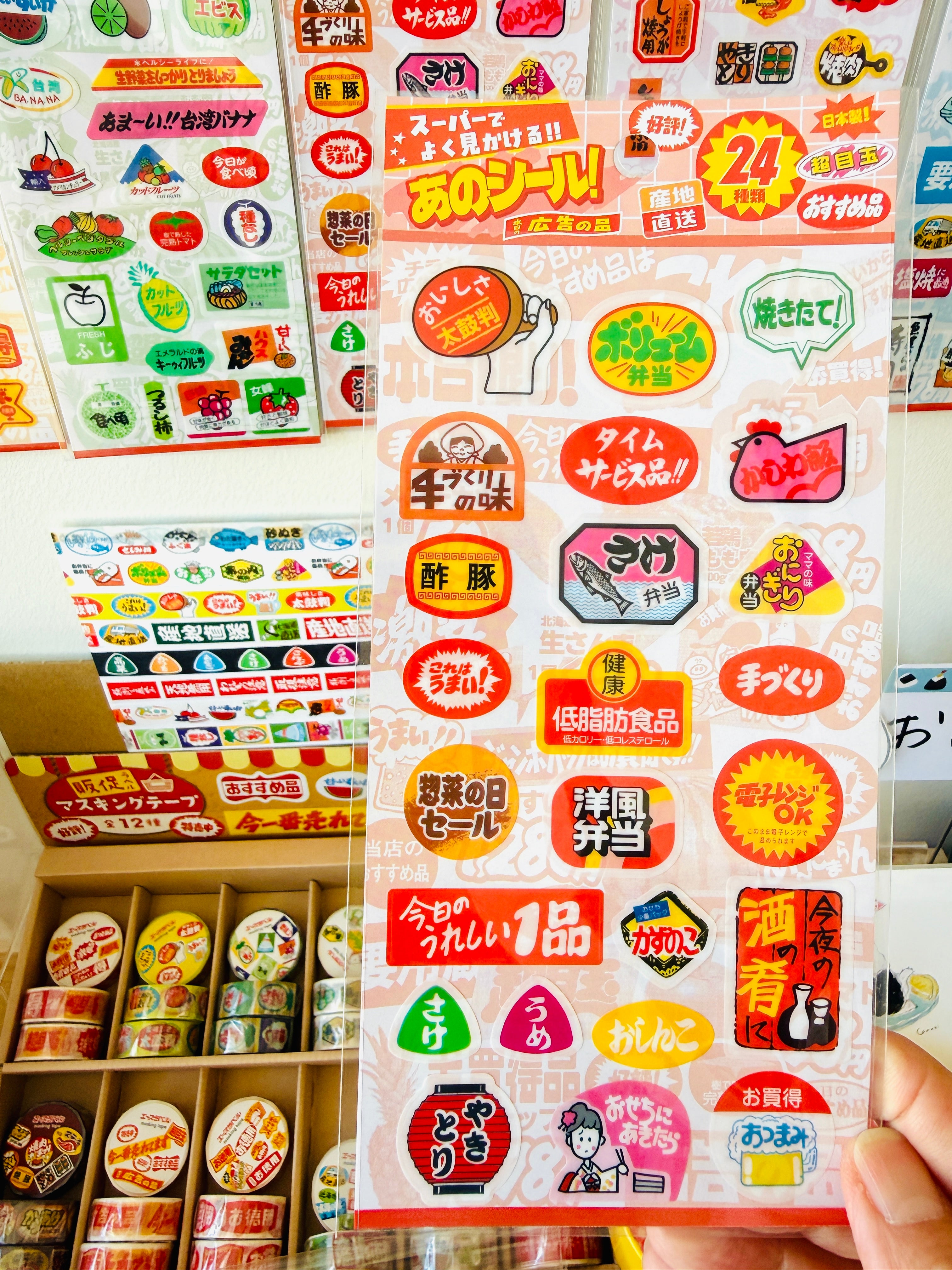 [SAIEN] Japanese Supermarket Labels sticker sheet