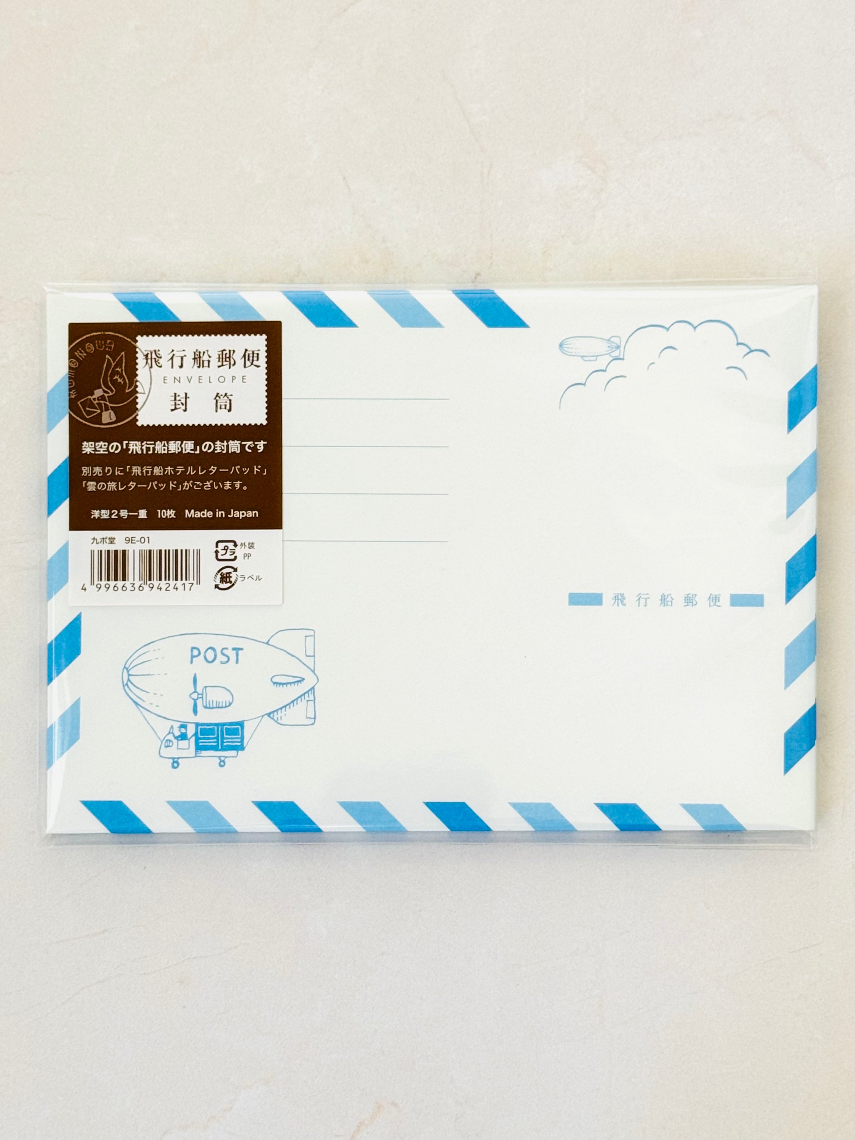 [Kyupodo] Kumonoue (Above the Clouds) Airship Airmail Envelope set