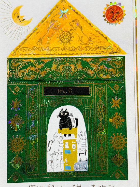 [SEAL-DO] Shinzi Katoh x Kenji Miyazawa: Magic Lantern Museum “The Cat Office” • Sparkling postcard