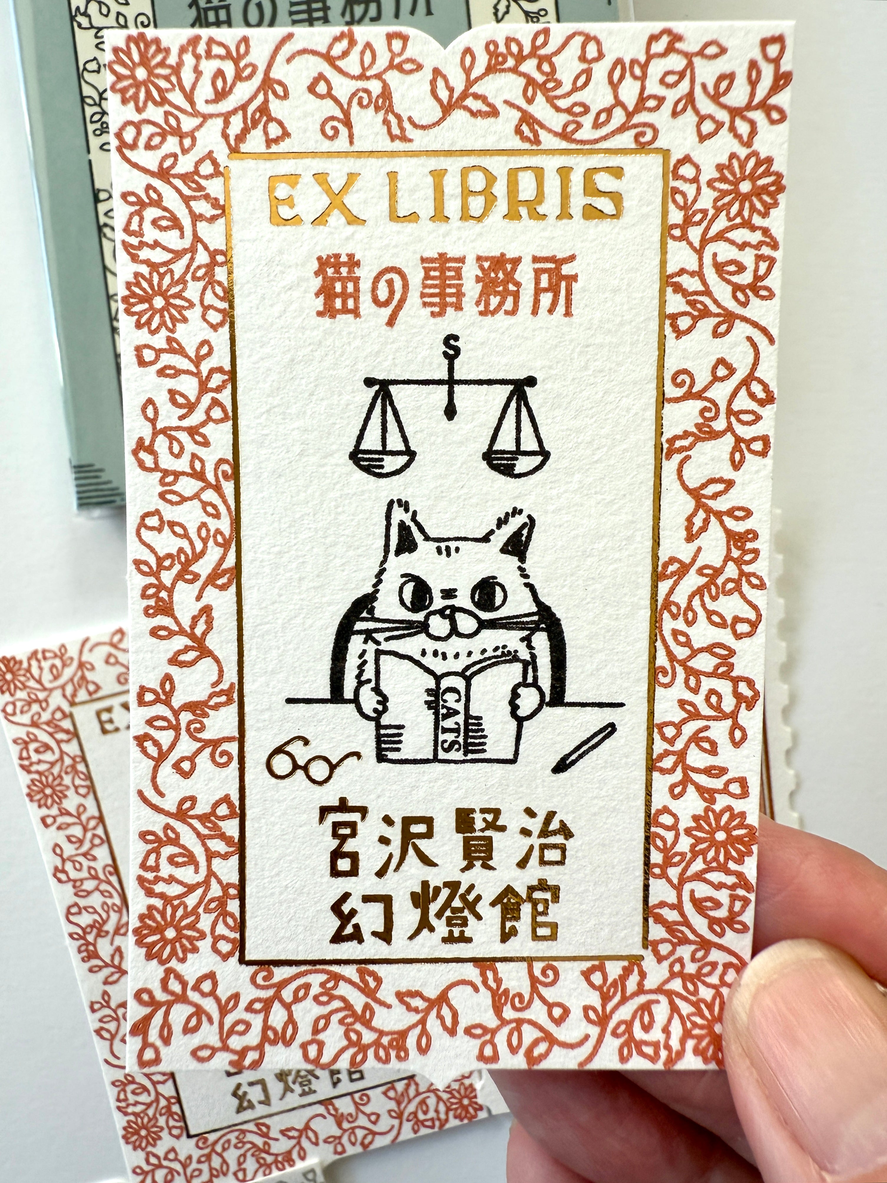 [SEAL-DO] Shinzi Katoh x Kenji Miyazawa "The Cat Office" Ex Libris Booklet · Letterpress Stickers